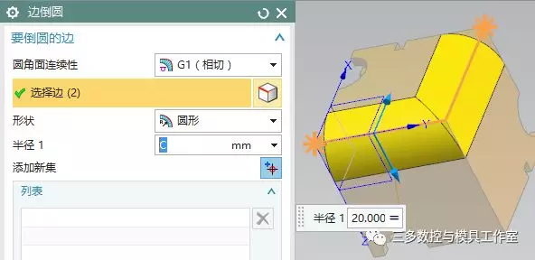 UG NX10实例教程——正方圆周对称体（以对角点连线为中心圆周阵列）的图13
